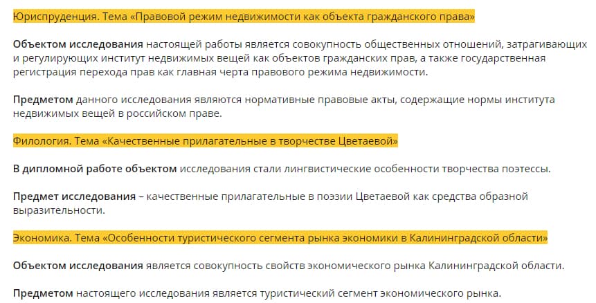 Дипломная работа: Проблемы взаимоотношения общества, права и государства